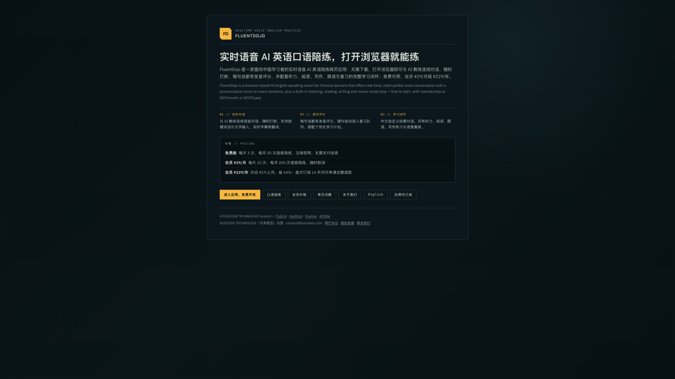 FluentDojo screenshot